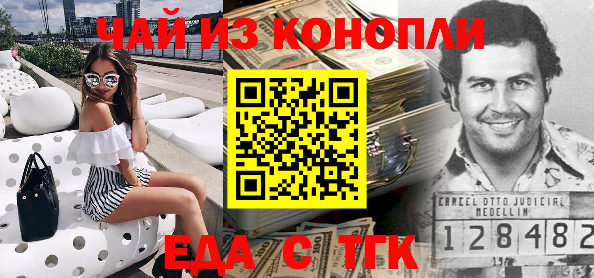Cannafood конопля  Вход с VPN  Шали 