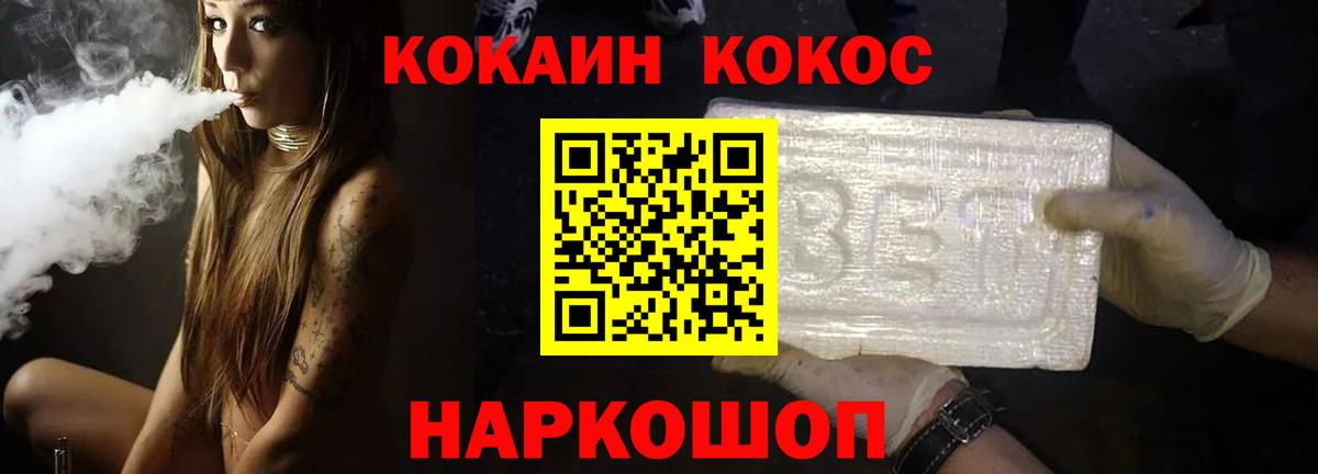 Шали  Cocaine FishScale  КОКАИН 97%  Вход с VPN 