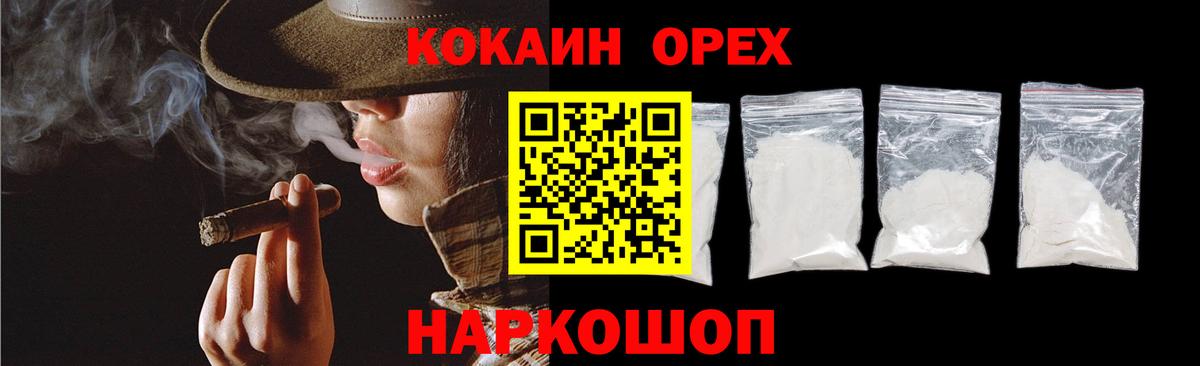 Cocaine 98% Шали
