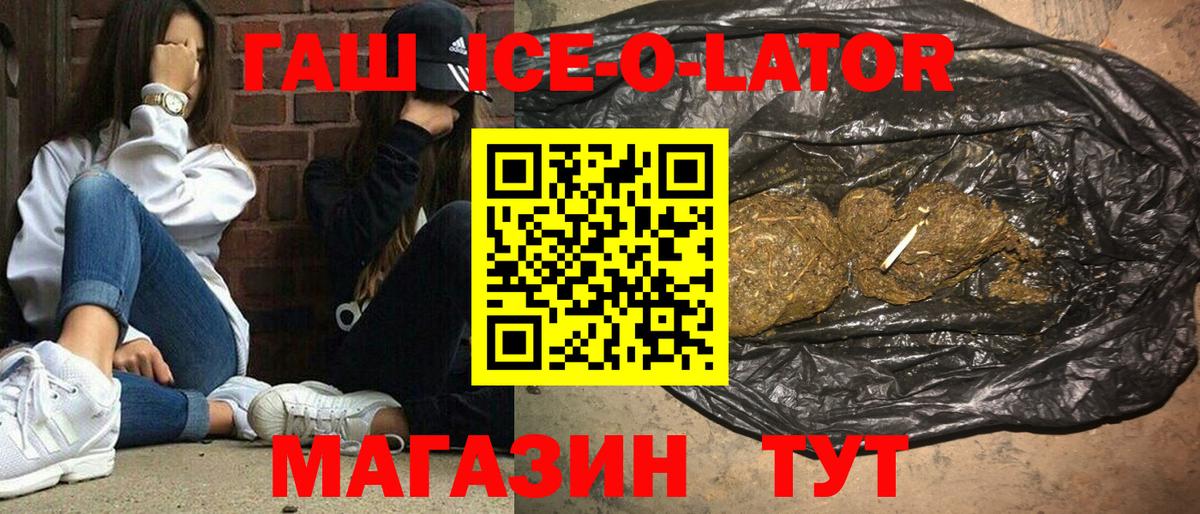ГАШ VHQ  Вход с VPN  Шали 