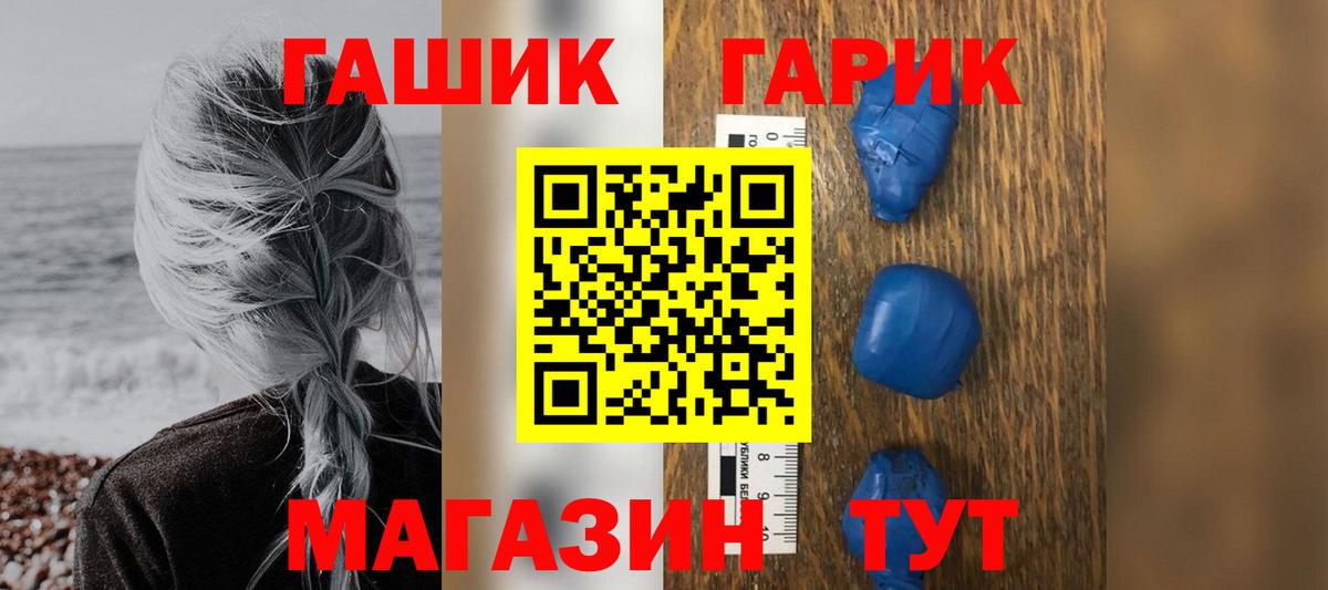 ГАШИШ hashish Шали