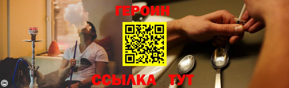 Шали  ГЕРОИН гречка  Вход с VPN 