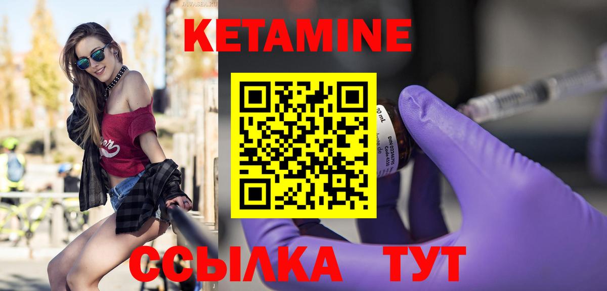 КЕТАМИН VHQ Шали