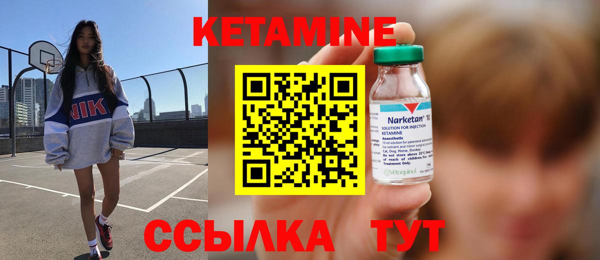 КЕТАМИН ketamine  hydra ONION  Шали  Вход с VPN 