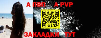 а пвп мука Камышлов