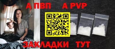 а пвп мука Камышлов