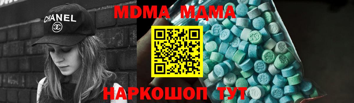 МДМА Molly  МДМА Molly  МДМА  Вход с VPN  Шали 