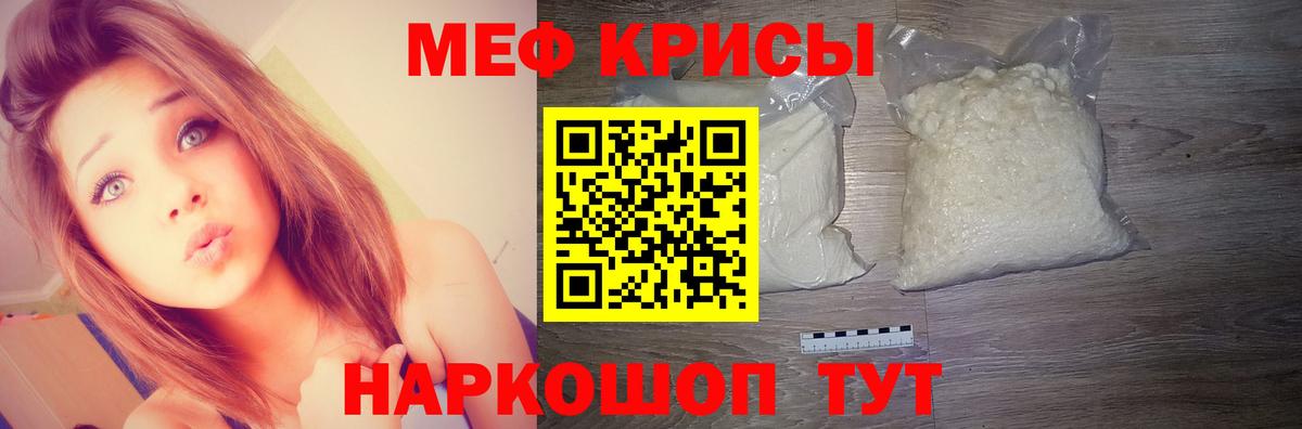 Меф  mega ТОР  что такое наркотик  Меф VHQ  Шали  Вход с VPN 