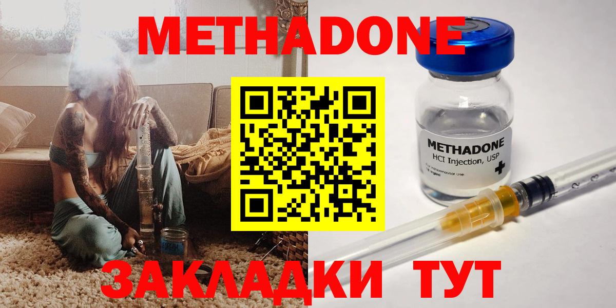 Метадон кристалл Шали
