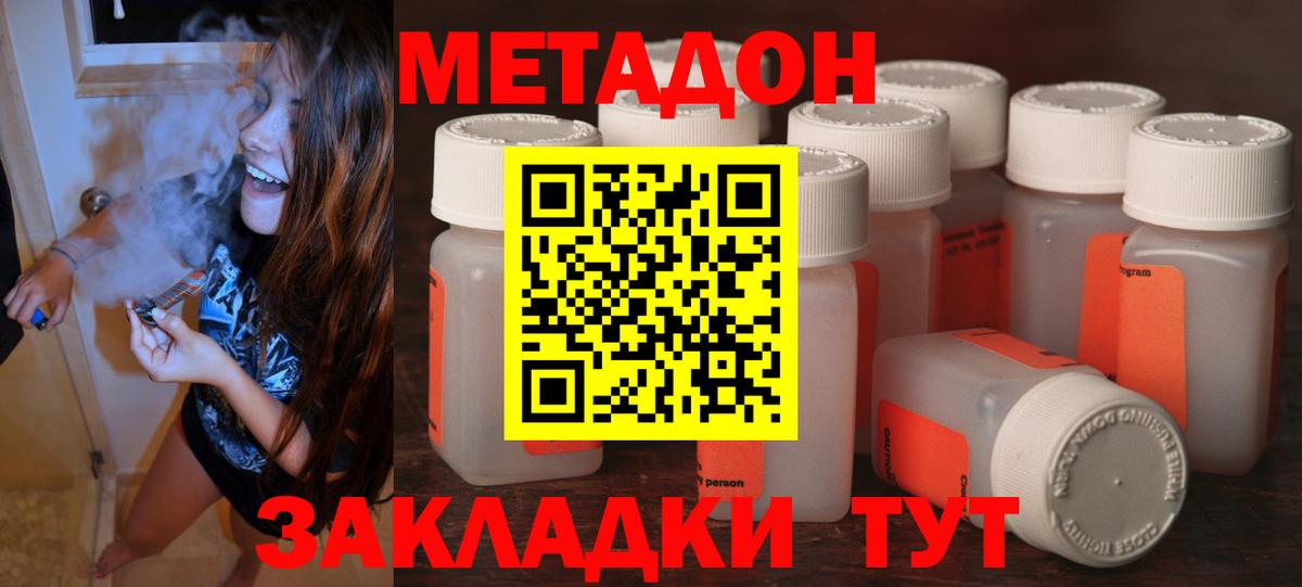 МЕТАДОН methadone    как зайти  Вход с VPN  Шали  Метадон мёд 