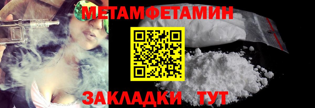 МДМА  ГАШИШ  МЕТАМФЕТАМИН  Cocaine  Лсд 25  Шали  Вход с VPN  Мефедрон кристаллы  ТГК  Конопля 