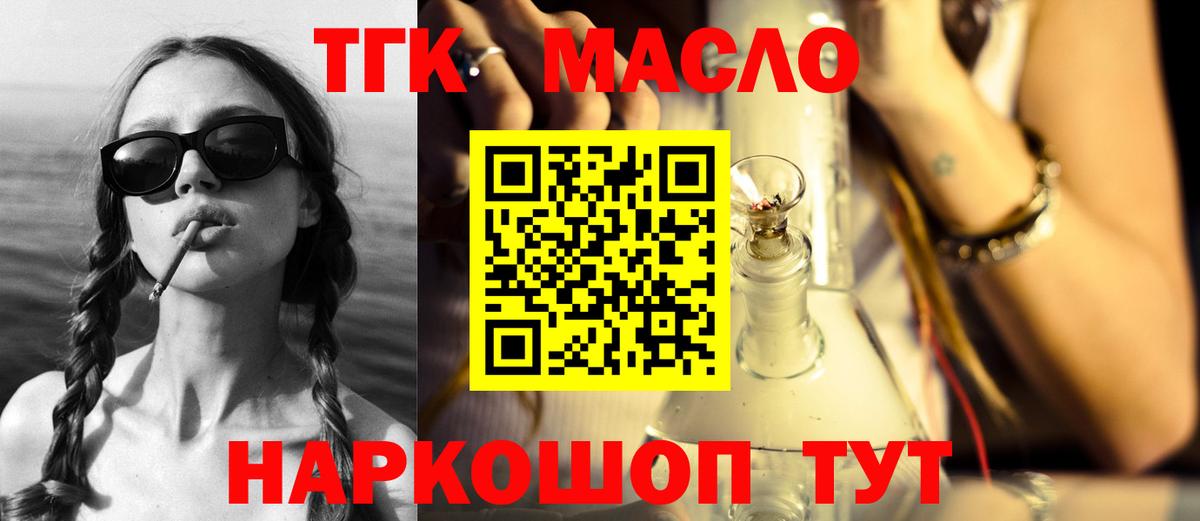 Шали  цены наркотик  Дистиллят ТГК жижа  Вход с VPN  Дистиллят ТГК вейп с тгк 